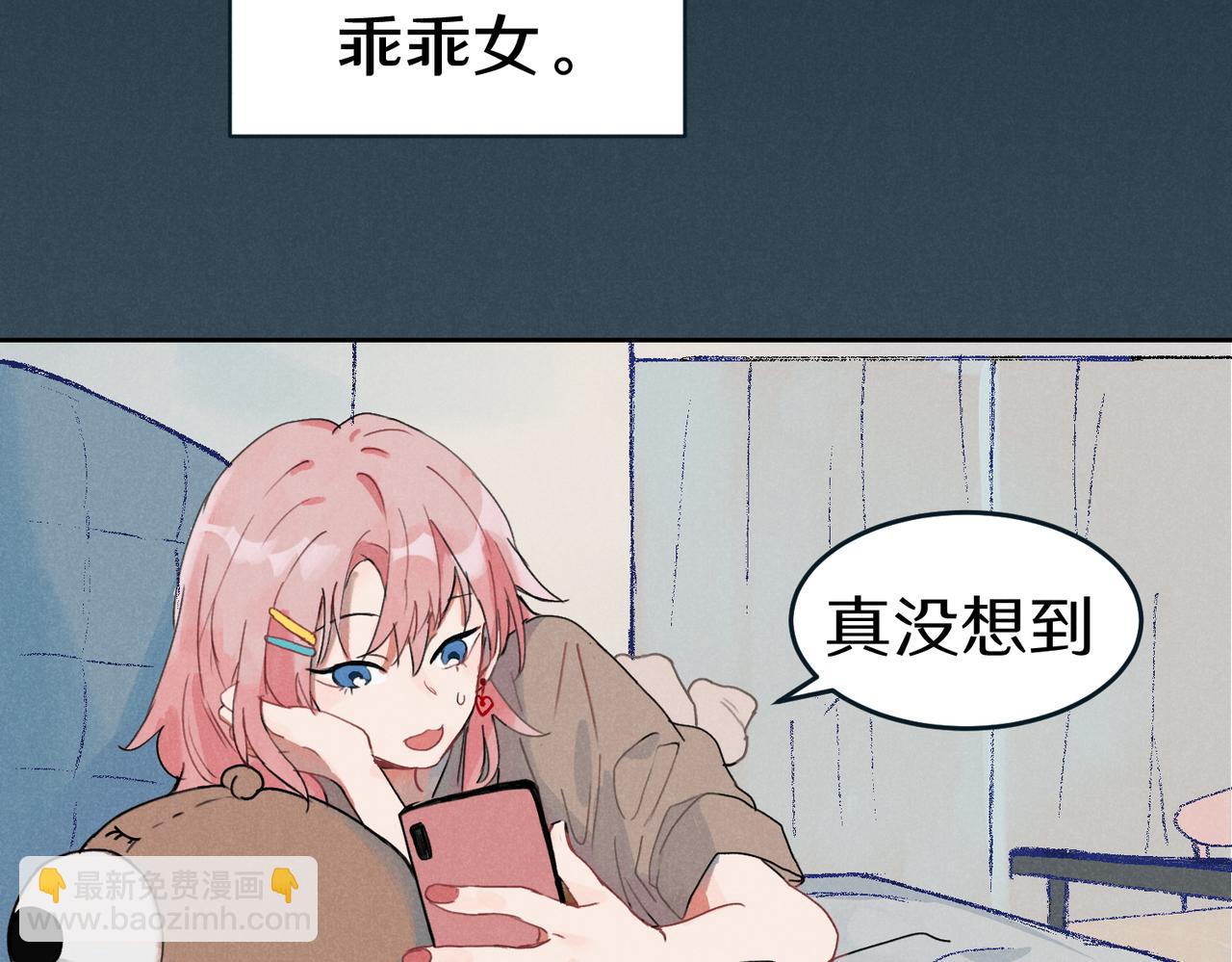 關於被班上綠茶威脅那件事 - 一些預告1 - 3