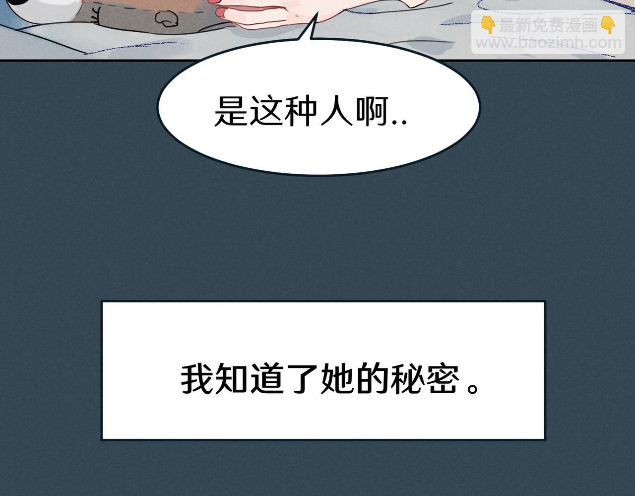 關於被班上綠茶威脅那件事 - 一些預告1 - 4