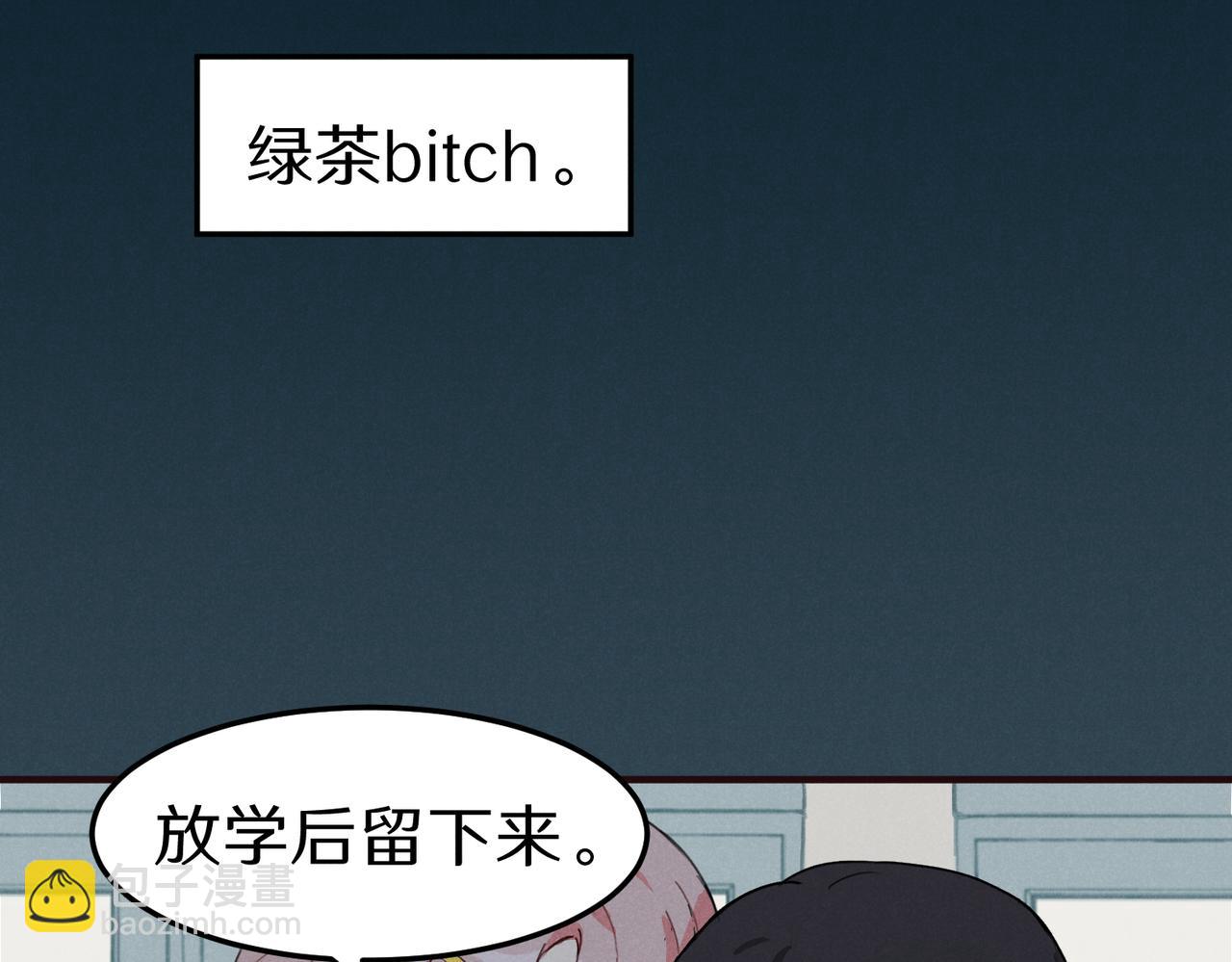 關於被班上綠茶威脅那件事 - 一些預告1 - 4