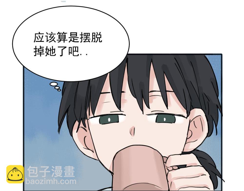 關於被班上綠茶威脅那件事 - 09(1/2) - 3