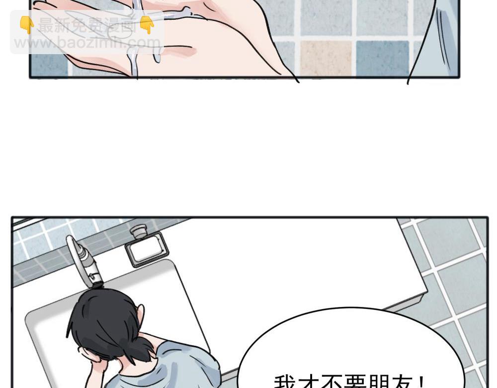 關於被班上綠茶威脅那件事 - 09(1/2) - 5