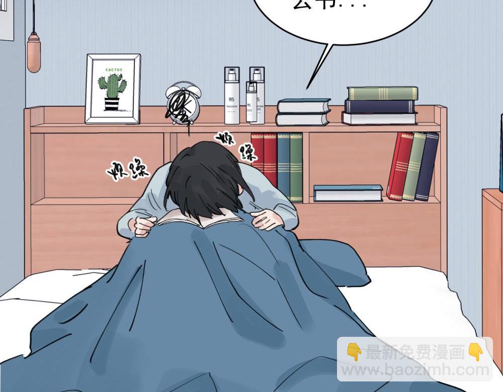 關於被班上綠茶威脅那件事 - 09(1/2) - 8