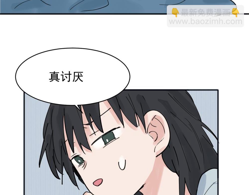 關於被班上綠茶威脅那件事 - 09(1/2) - 1