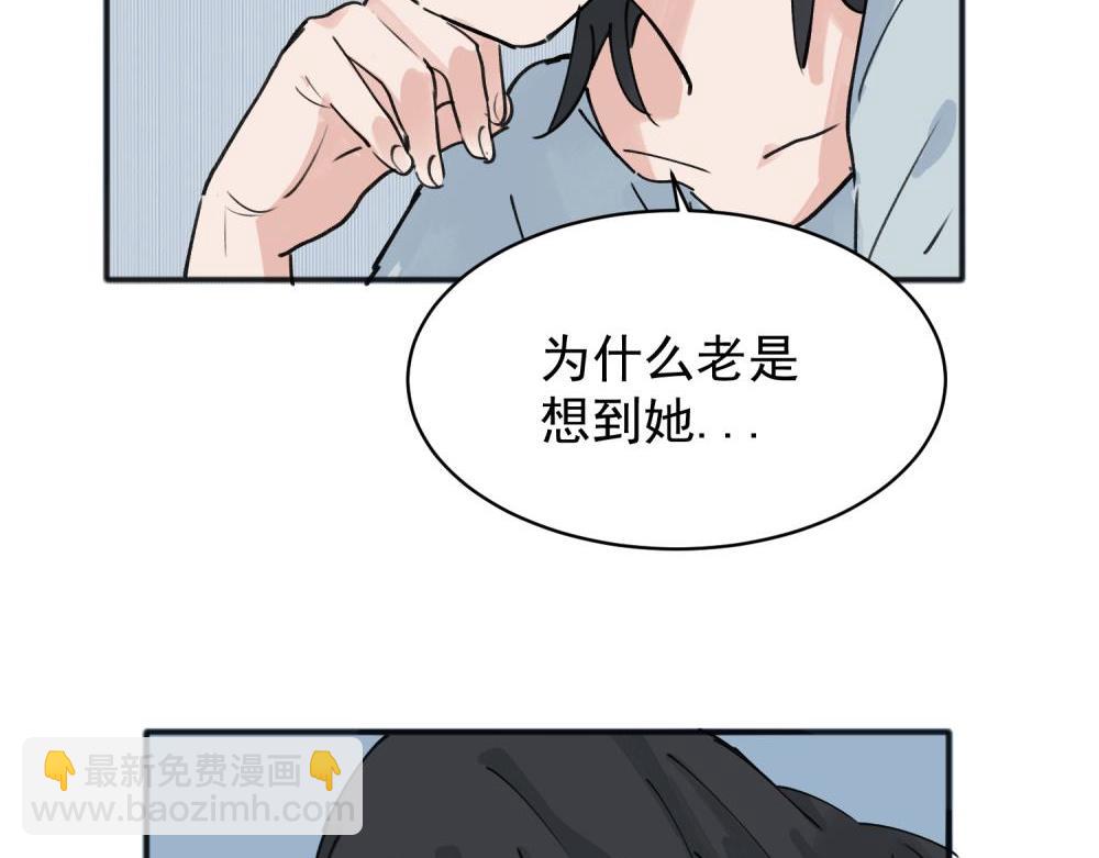 關於被班上綠茶威脅那件事 - 09(1/2) - 2