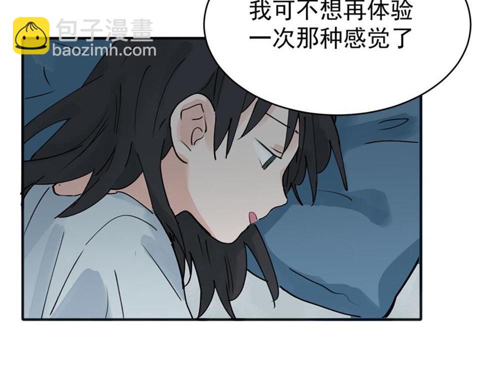 關於被班上綠茶威脅那件事 - 09(1/2) - 1