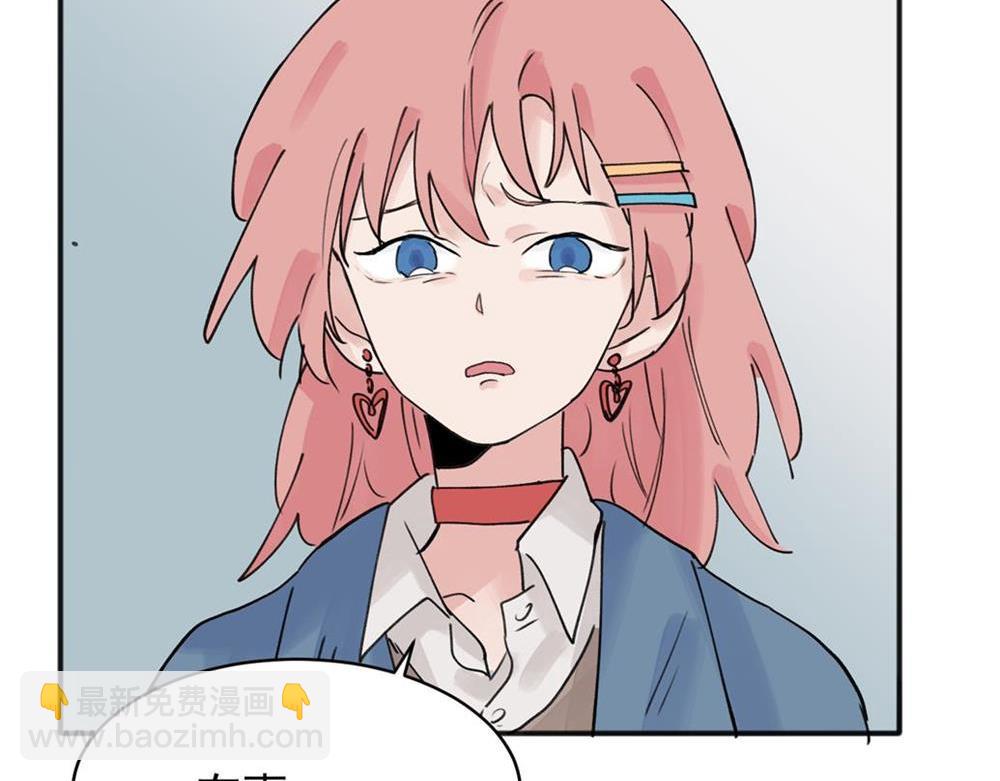 關於被班上綠茶威脅那件事 - 09(1/2) - 2