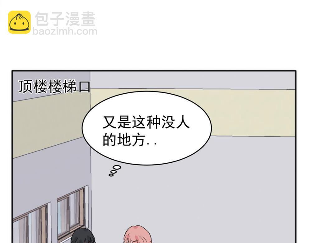 關於被班上綠茶威脅那件事 - 09(1/2) - 6
