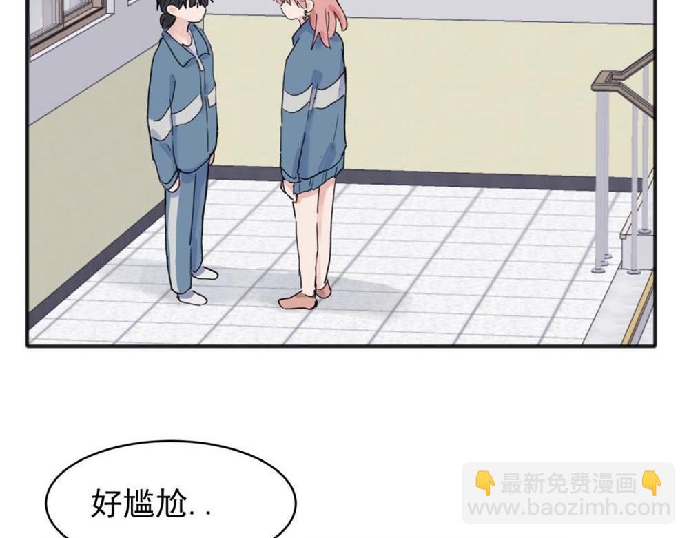 關於被班上綠茶威脅那件事 - 09(1/2) - 7