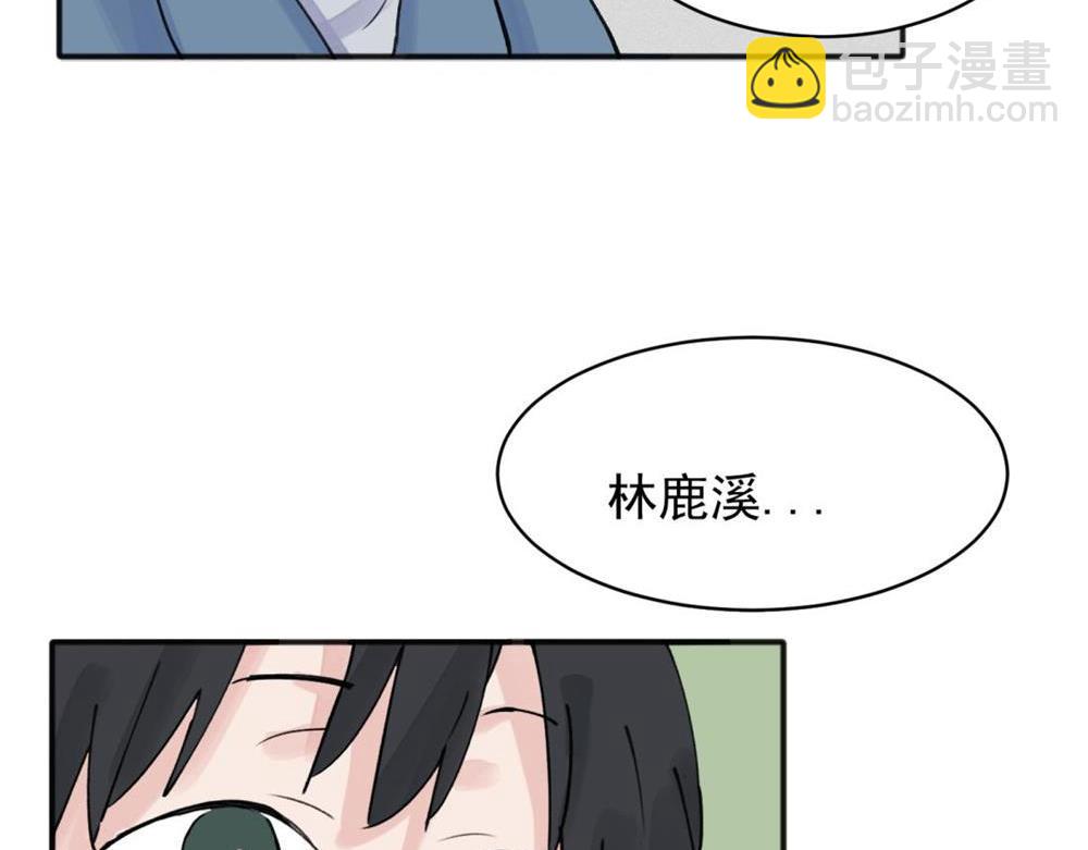 關於被班上綠茶威脅那件事 - 09(1/2) - 1