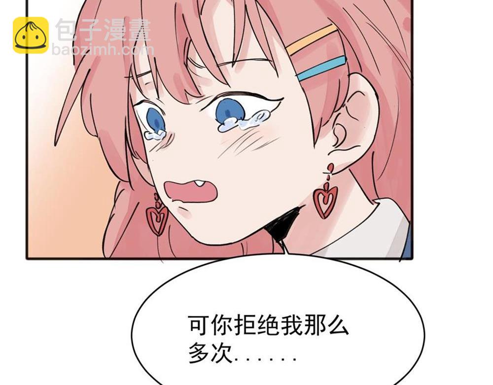 關於被班上綠茶威脅那件事 - 09(1/2) - 8