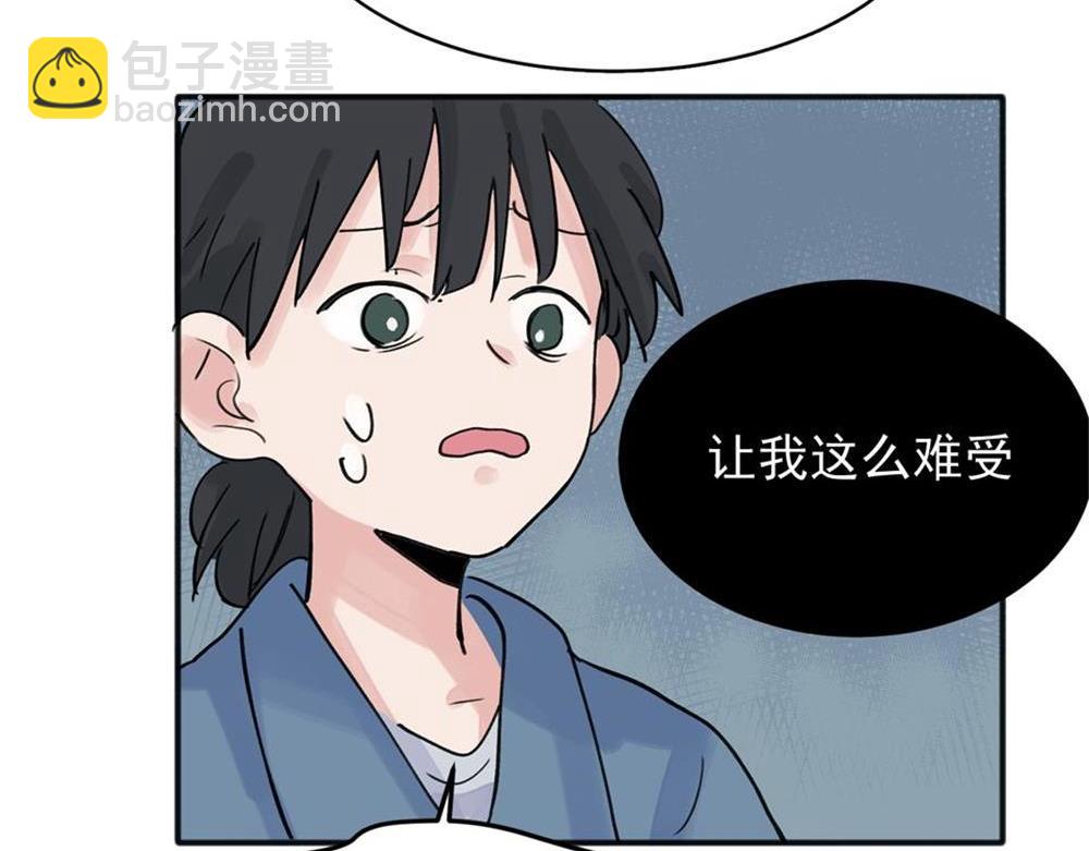 關於被班上綠茶威脅那件事 - 09(1/2) - 1