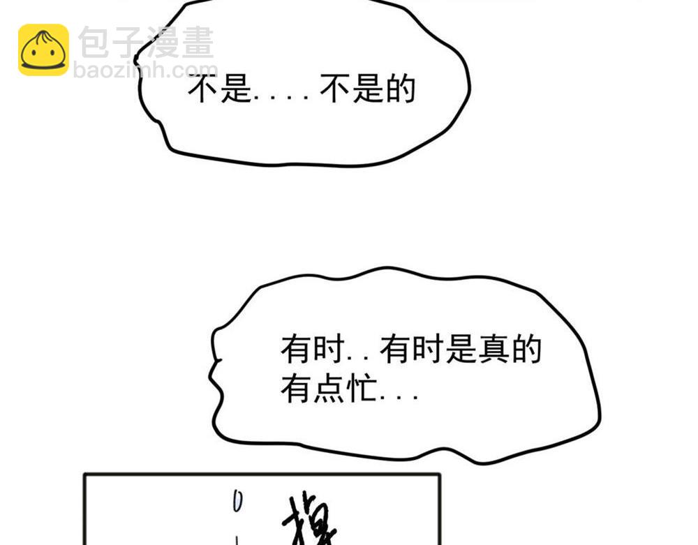 關於被班上綠茶威脅那件事 - 09(1/2) - 2
