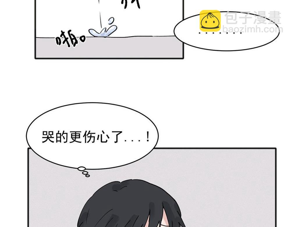 關於被班上綠茶威脅那件事 - 09(2/2) - 1