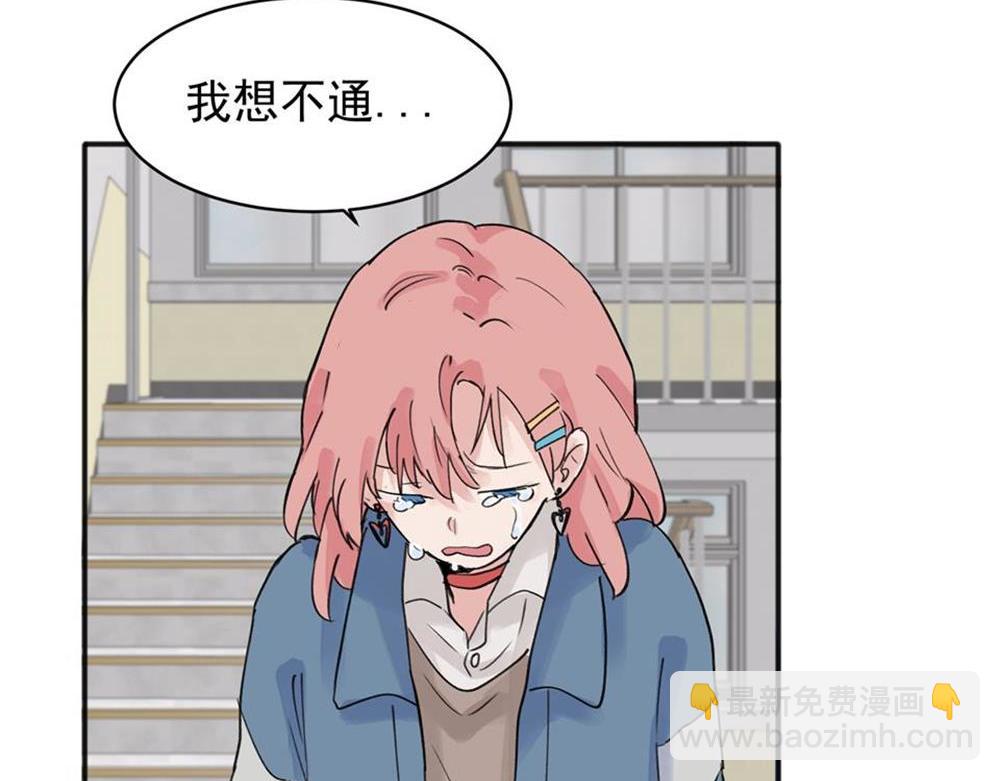 關於被班上綠茶威脅那件事 - 09(2/2) - 3