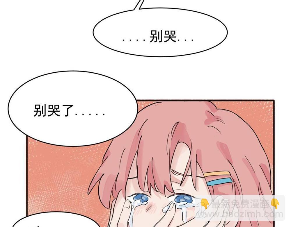 關於被班上綠茶威脅那件事 - 09(2/2) - 4