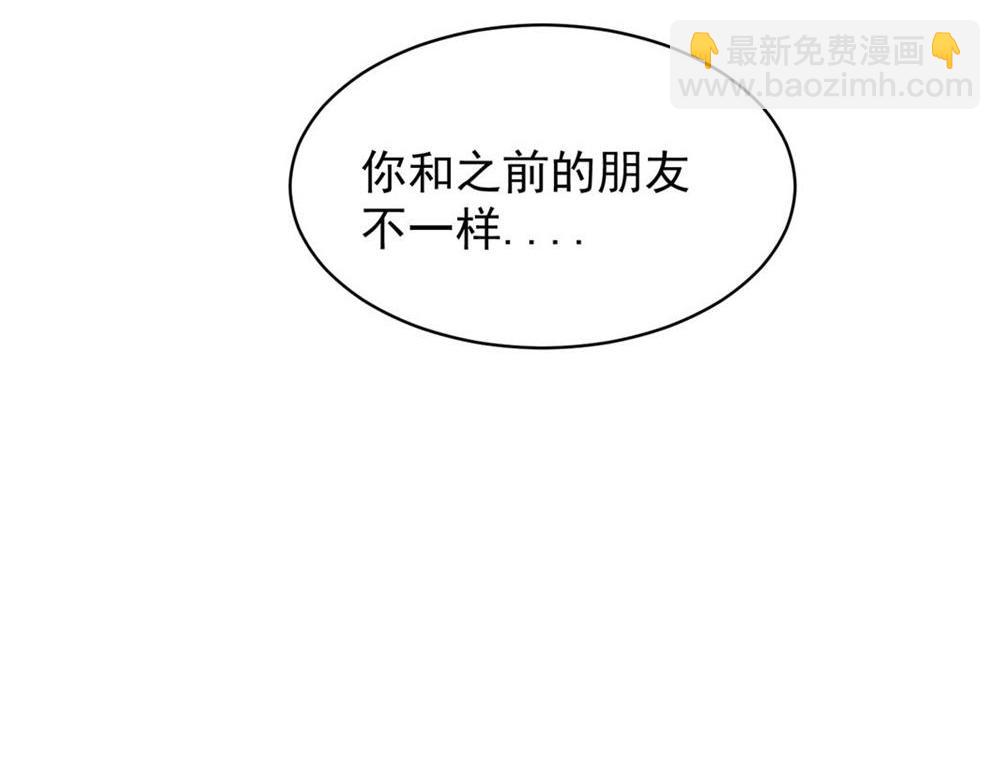 關於被班上綠茶威脅那件事 - 09(2/2) - 3