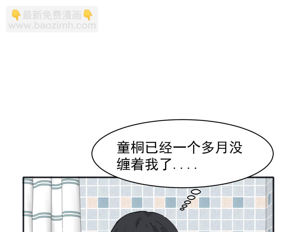 關於被班上綠茶威脅那件事 - 09(1/2) - 1