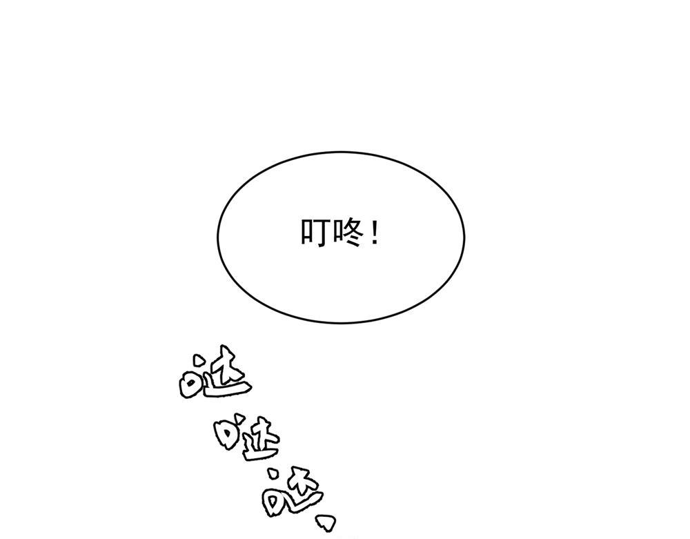 關於被班上綠茶威脅那件事 - 11(1/2) - 1