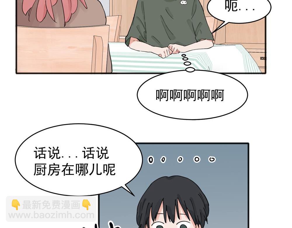 關於被班上綠茶威脅那件事 - 11(1/2) - 5