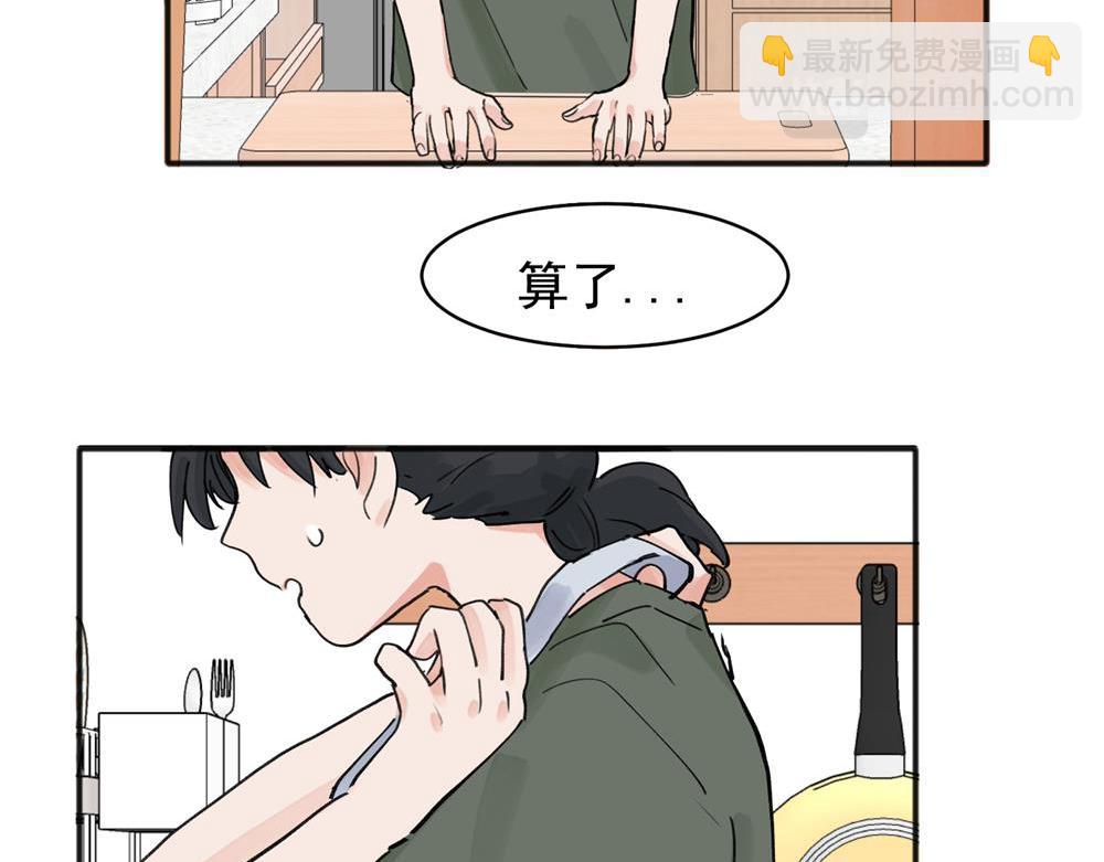 關於被班上綠茶威脅那件事 - 11(1/2) - 8