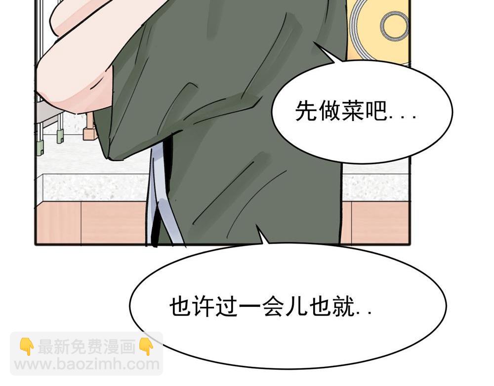 關於被班上綠茶威脅那件事 - 11(1/2) - 1