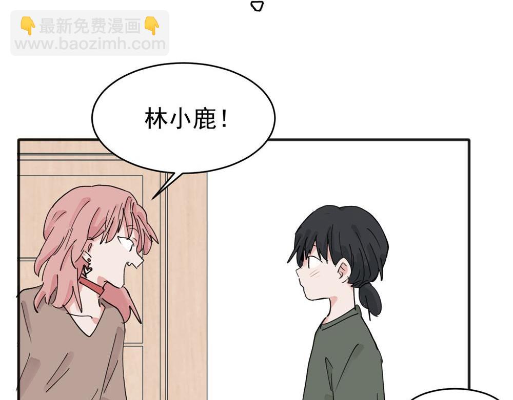 關於被班上綠茶威脅那件事 - 11(1/2) - 2