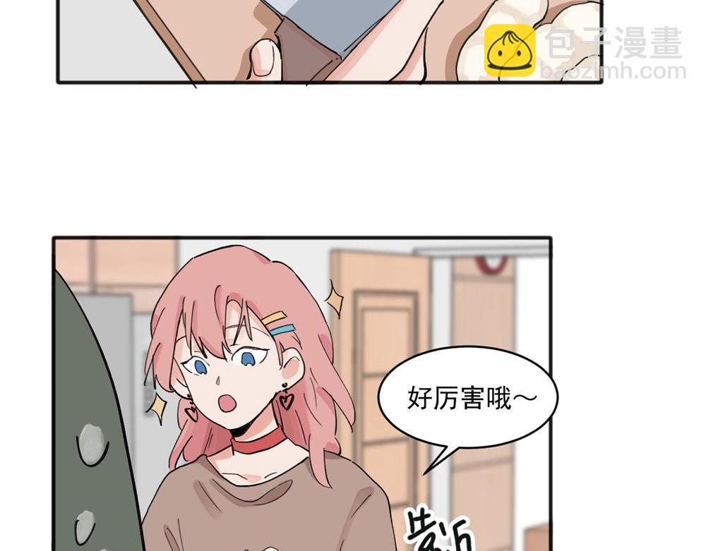 關於被班上綠茶威脅那件事 - 11(1/2) - 8