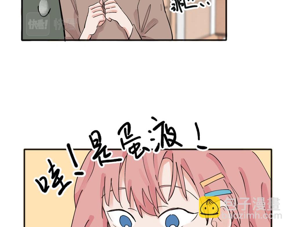 關於被班上綠茶威脅那件事 - 11(1/2) - 1