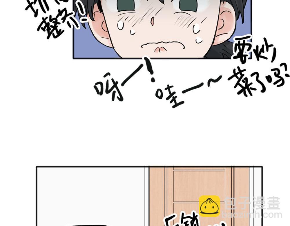 關於被班上綠茶威脅那件事 - 11(1/2) - 3