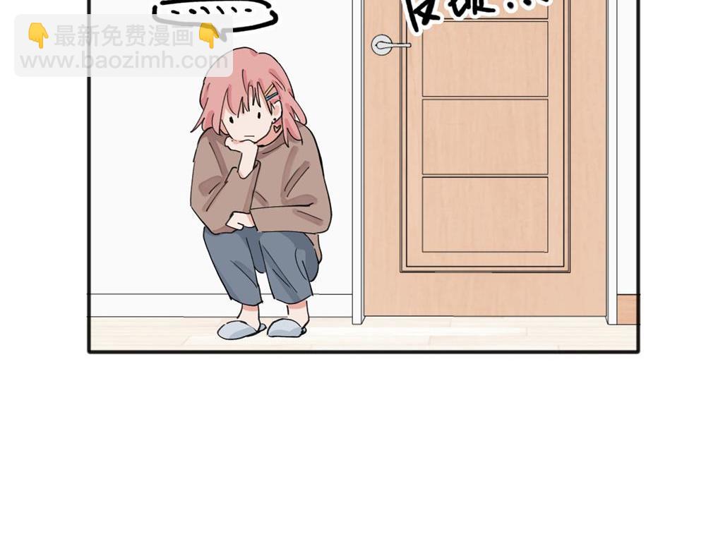 關於被班上綠茶威脅那件事 - 11(1/2) - 4