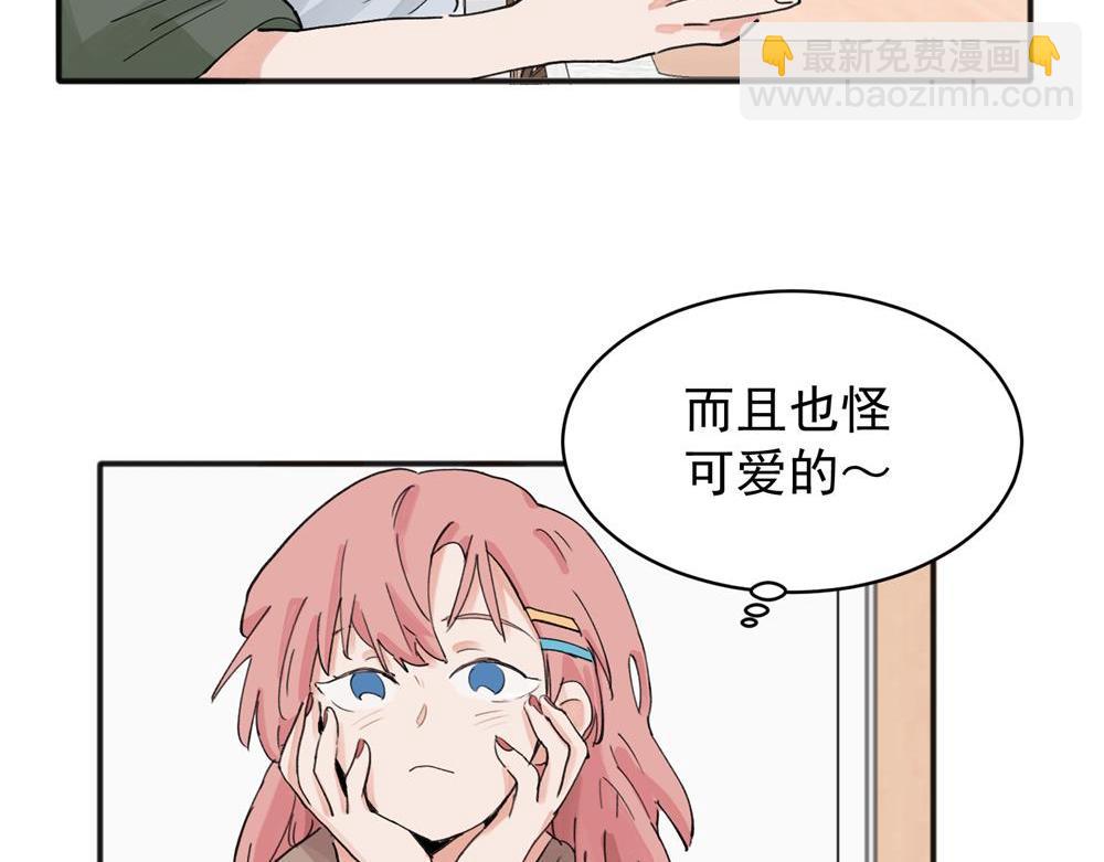 關於被班上綠茶威脅那件事 - 11(1/2) - 4