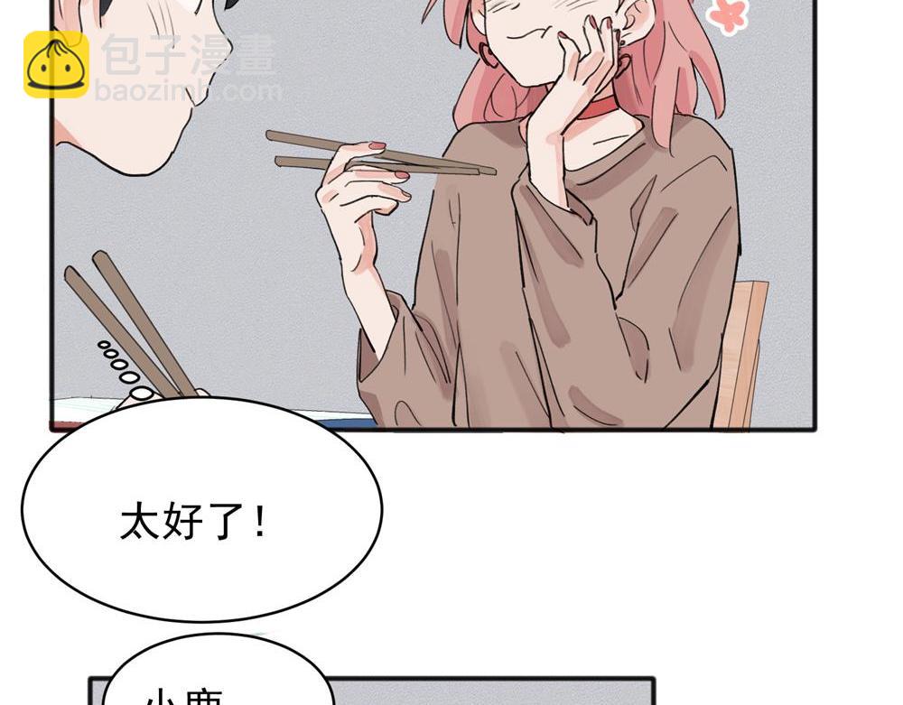 關於被班上綠茶威脅那件事 - 11(1/2) - 3