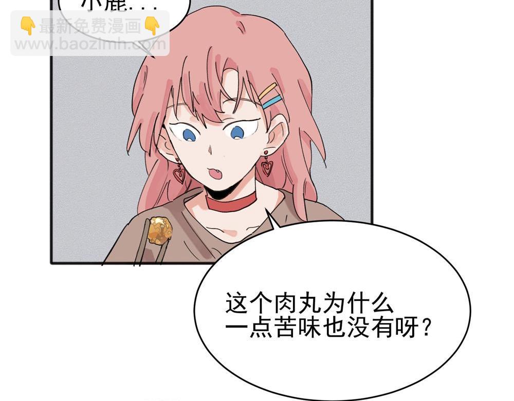 關於被班上綠茶威脅那件事 - 11(1/2) - 4