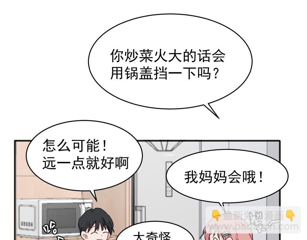關於被班上綠茶威脅那件事 - 11(1/2) - 8