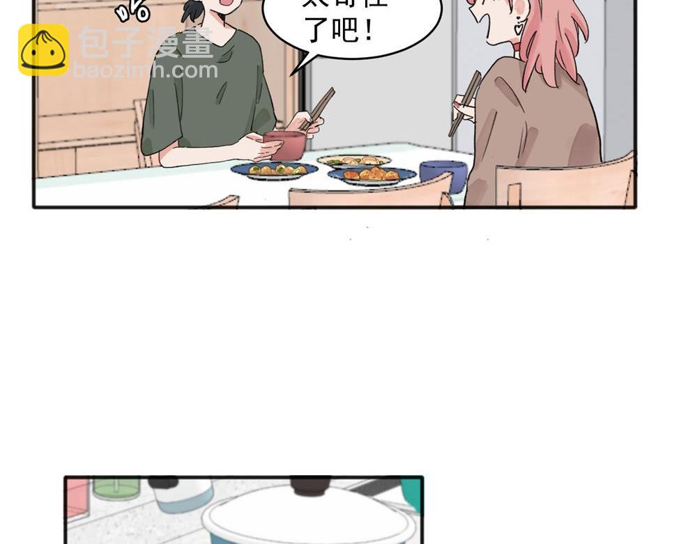 關於被班上綠茶威脅那件事 - 11(1/2) - 1