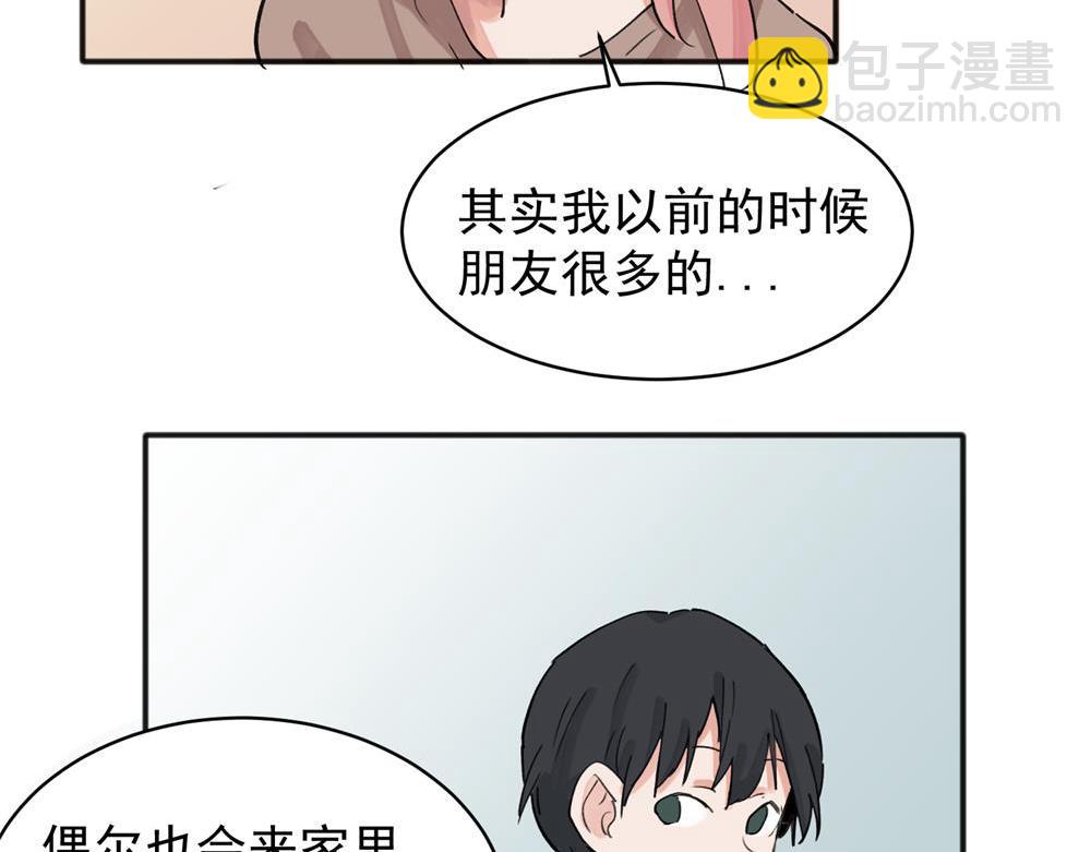 關於被班上綠茶威脅那件事 - 11(2/2) - 1