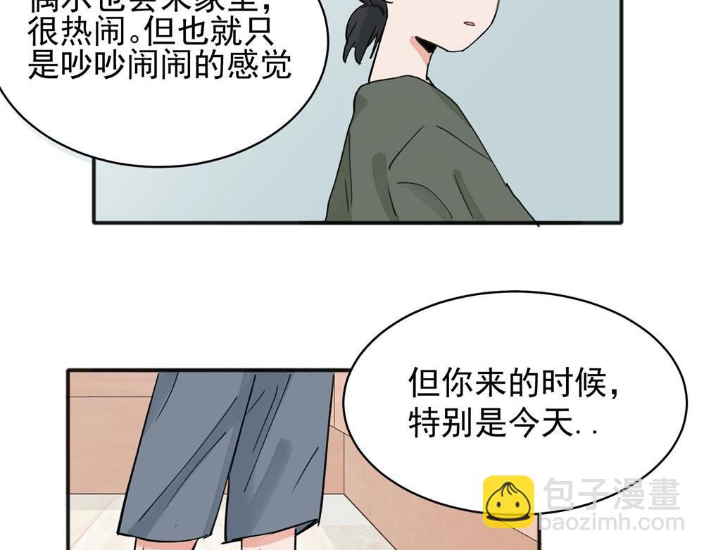 關於被班上綠茶威脅那件事 - 11(2/2) - 2