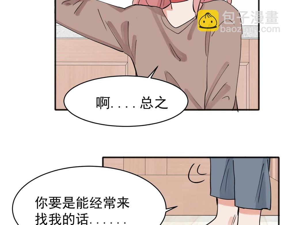 關於被班上綠茶威脅那件事 - 11(2/2) - 1