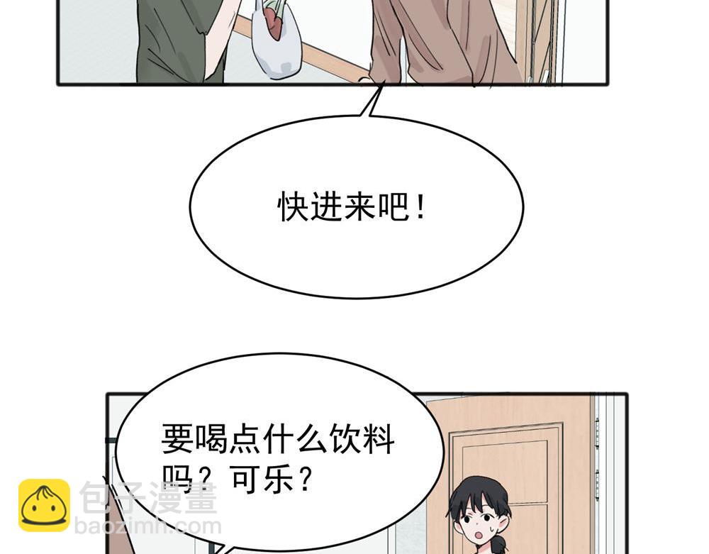 關於被班上綠茶威脅那件事 - 11(1/2) - 6