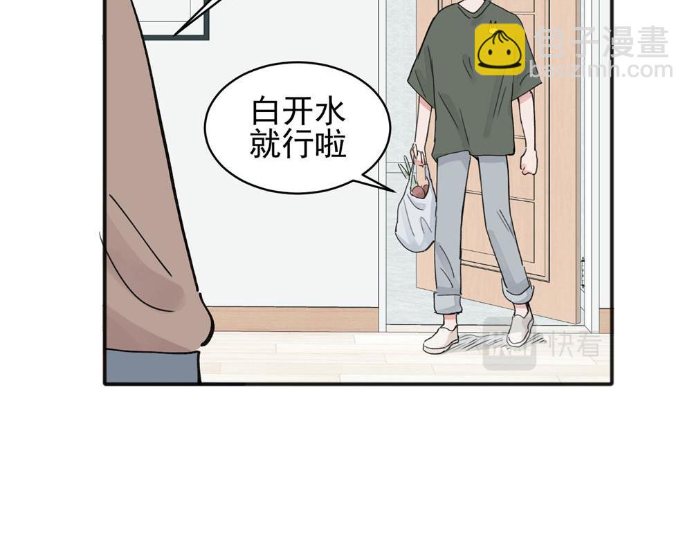 關於被班上綠茶威脅那件事 - 11(1/2) - 7