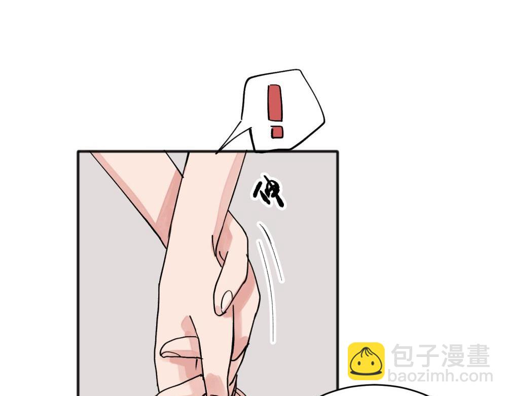 關於被班上綠茶威脅那件事 - 13(1/2) - 2
