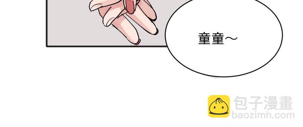 關於被班上綠茶威脅那件事 - 13(1/2) - 3