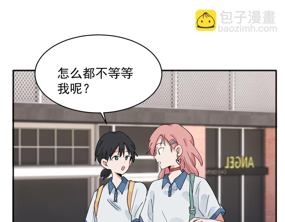 關於被班上綠茶威脅那件事 - 13(1/2) - 4