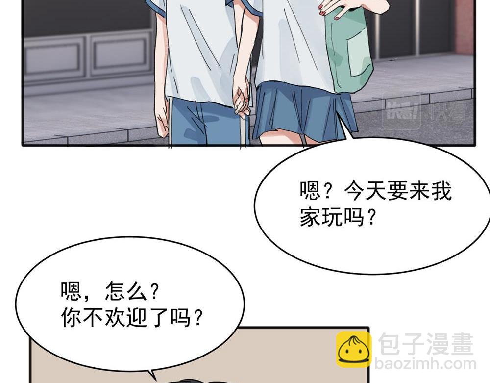 關於被班上綠茶威脅那件事 - 13(1/2) - 5