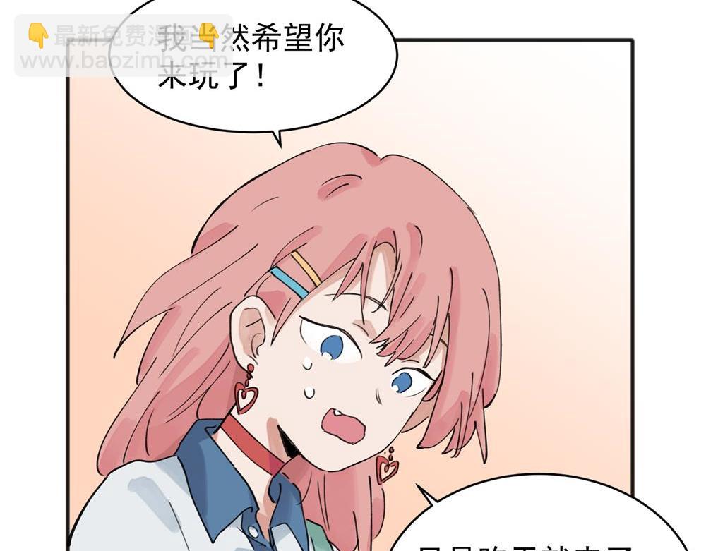 關於被班上綠茶威脅那件事 - 13(1/2) - 7