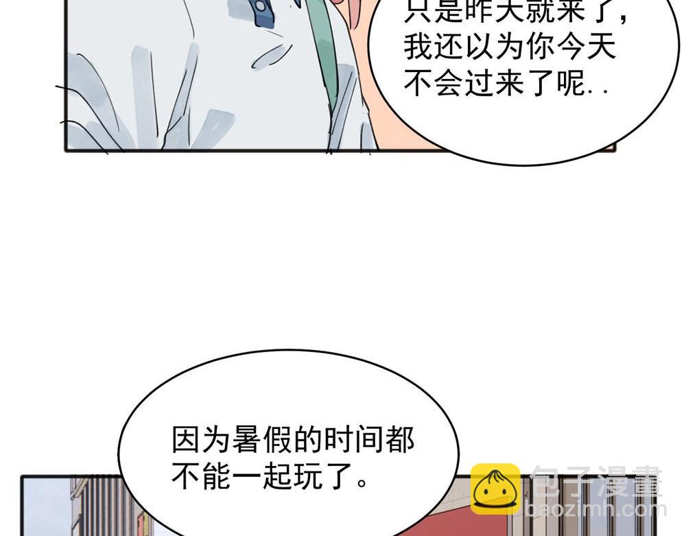 關於被班上綠茶威脅那件事 - 13(1/2) - 8