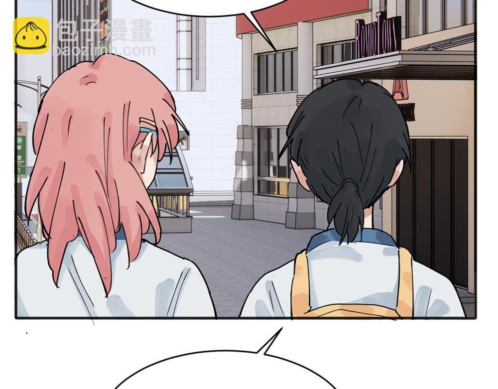 關於被班上綠茶威脅那件事 - 13(1/2) - 1