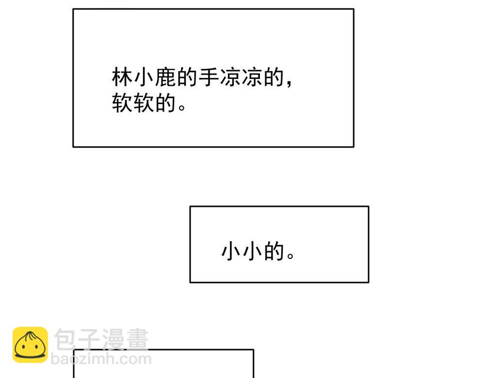 關於被班上綠茶威脅那件事 - 13(1/2) - 5