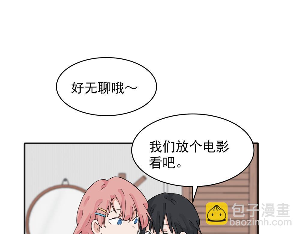 關於被班上綠茶威脅那件事 - 13(1/2) - 7