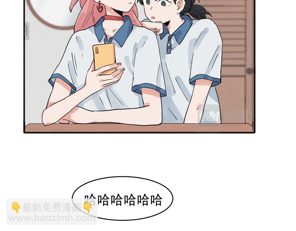 關於被班上綠茶威脅那件事 - 13(1/2) - 8